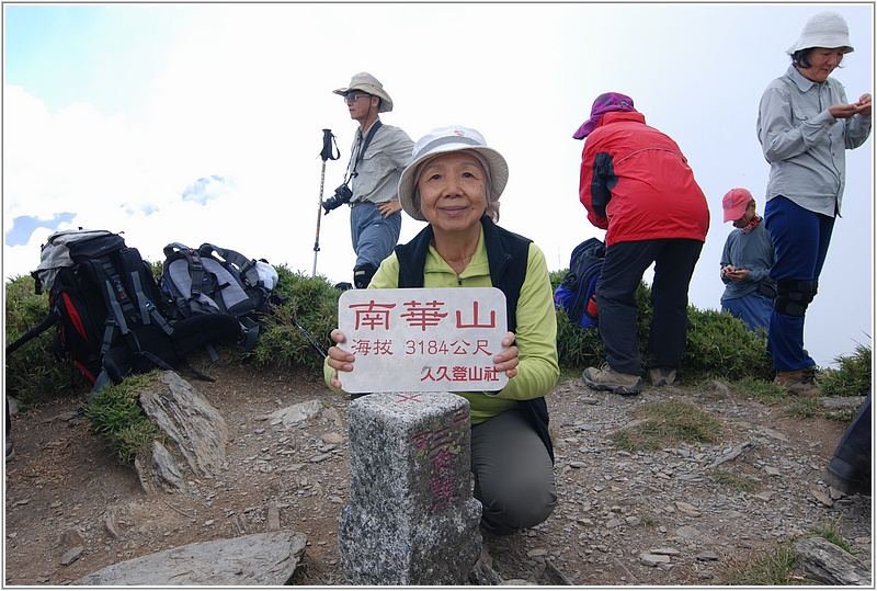 2014-09-29 13-45-29登頂南華山.JPG